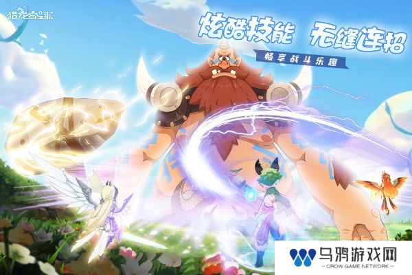 《猎龙者之歌》游戏上线时间