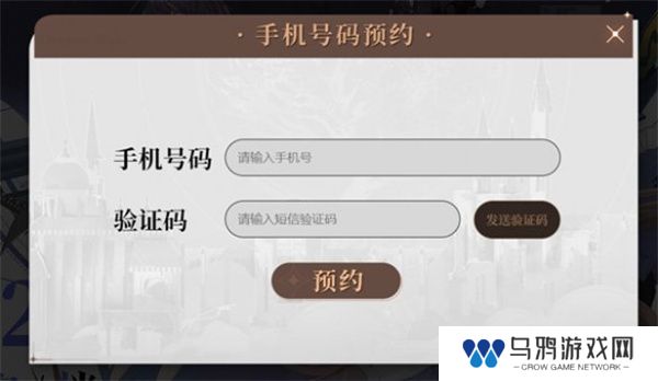 《猎龙者之歌》预约方法介绍
