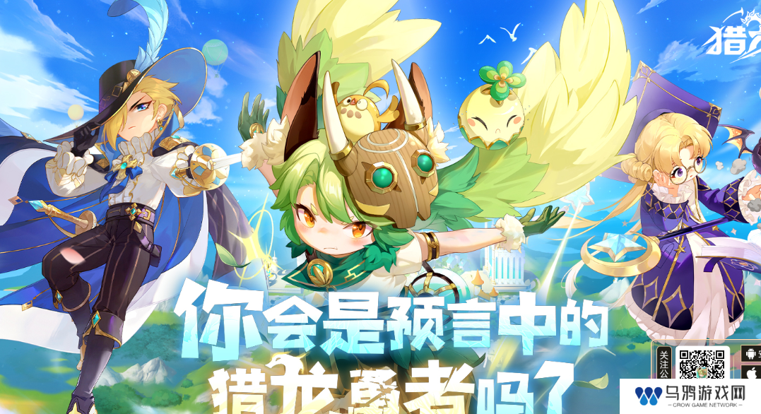 《猎龙者之歌》官网地址一览