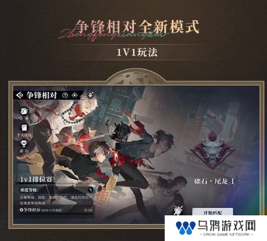 《归龙潮》1.1版本更新内容一览
