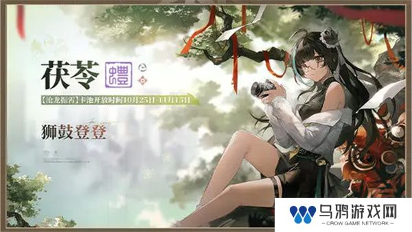 《归龙潮》龙吟狮醒新龙胤介绍