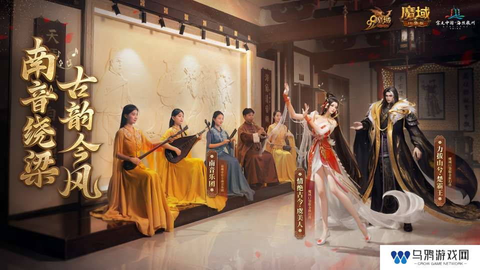 丝海寻古，域韵今风！ 跟随《魔域口袋版》感受泉州文化魅力