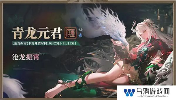 《归龙潮》龙吟狮醒新龙胤介绍