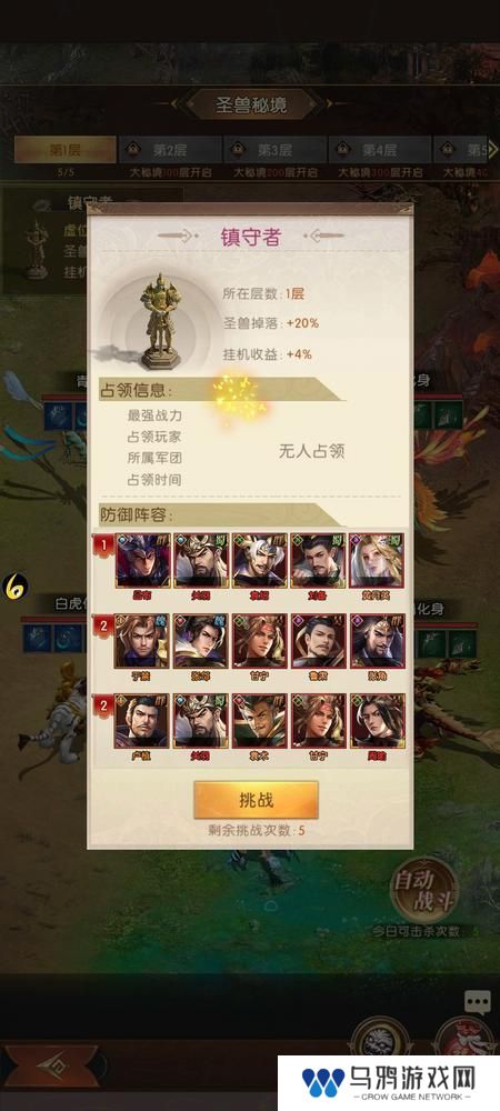 三国问鼎山河