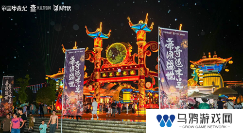 《帝国战纪》周年庆首曝！顶级文旅沉浸联动，颜值达人齐聚梦续国风奇遇