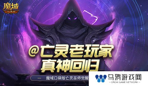 @亡灵老玩家！魔域口袋版召唤系的神又回来了！