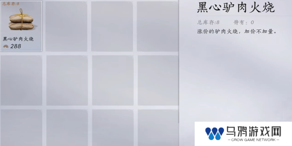 《燕云十六声》道人梦驴奇遇任务攻略