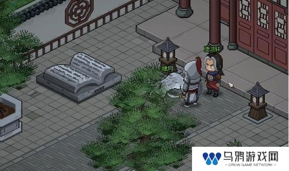 《大侠立志传》凌梦蝶治病方法