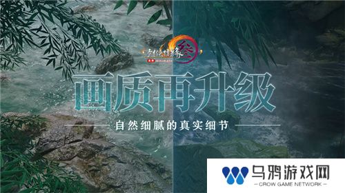 让游戏创造更多价值 《剑网3》十五周年庆典发布会