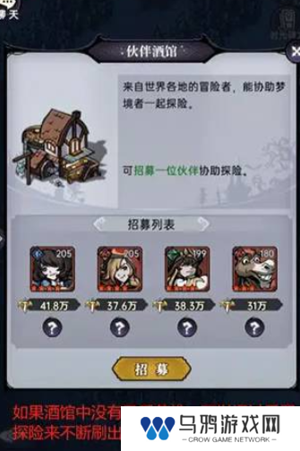 《魔镜物语》迷宫森林过关方法