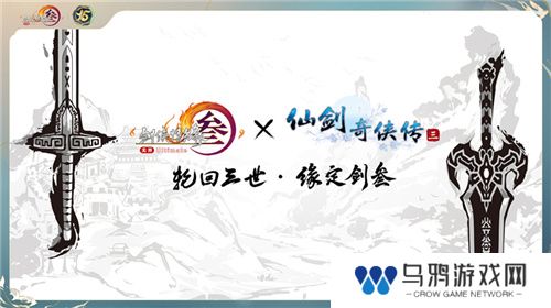 让游戏创造更多价值 《剑网3》十五周年庆典发布会