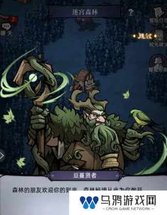 《魔镜物语》迷宫森林过关方法