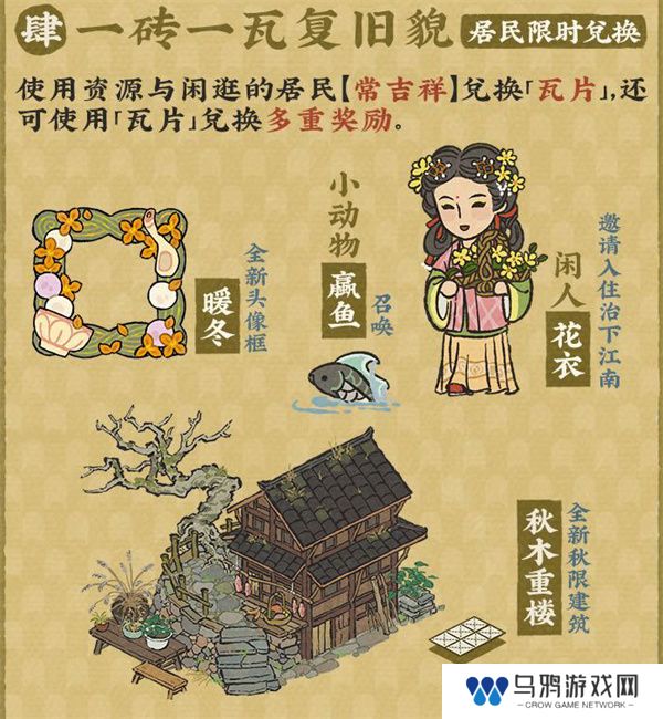 《江南百景图》古庙新貌禅意幽活动介绍