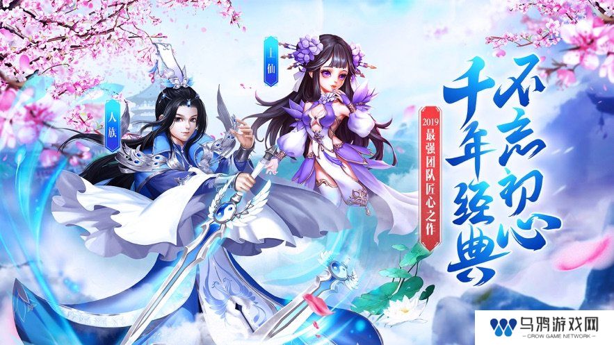 知名同名小说改编的古风玄幻仙侠手游推荐 这几款特好玩