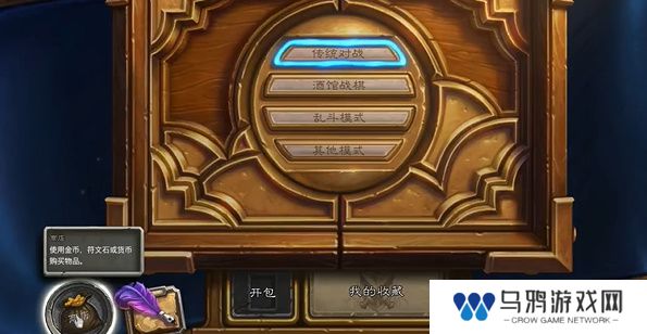 《炉石传说》国服每周三领取橙卡福利
