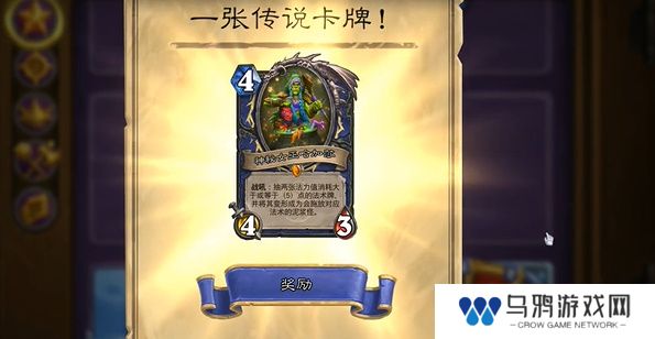 《炉石传说》国服每周三领取橙卡福利