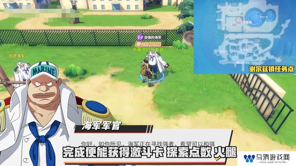 《航海王热血航线》谢尔兹镇挑战强敌位置介绍