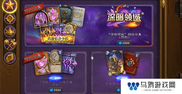《炉石传说》国服每周三领取橙卡福利