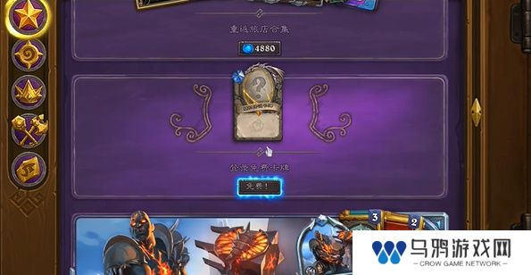 《炉石传说》国服每周三领取橙卡福利