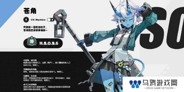 《绝区零》对空六课成员一览
