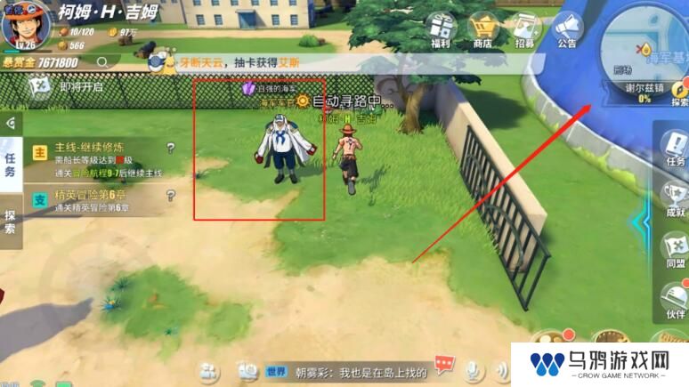 《航海王热血航线》谢尔兹镇挑战强敌位置介绍