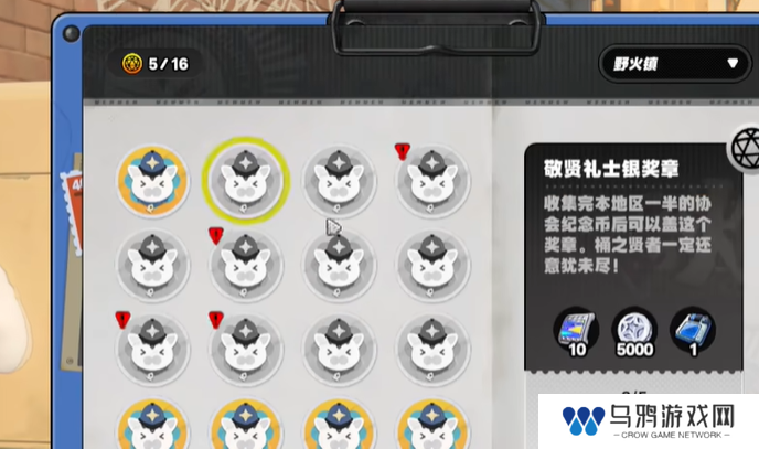 《绝区零》1.2荒野采风成就攻略