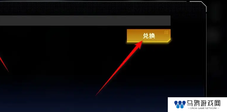 《硬核机甲启示》兑换码使用方法