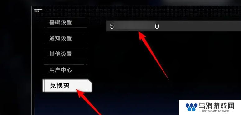 《硬核机甲启示》兑换码使用方法