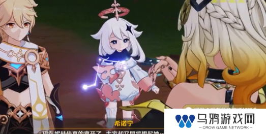 《原神》5.1希诺宁传说任务攻略