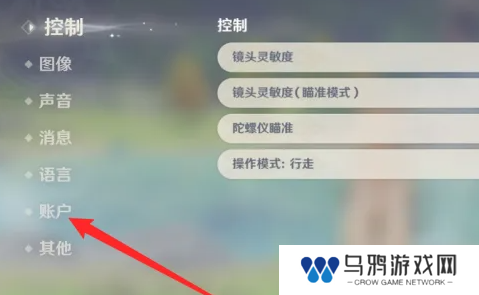 《原神》5.2前瞻直播兑换码分享